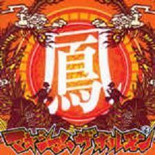 Maximum The Hormone - discografia, line-up, biografia, entrevistas